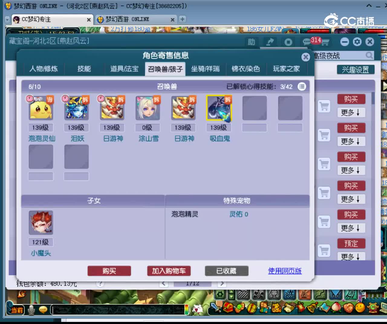 【主播点评】66111111