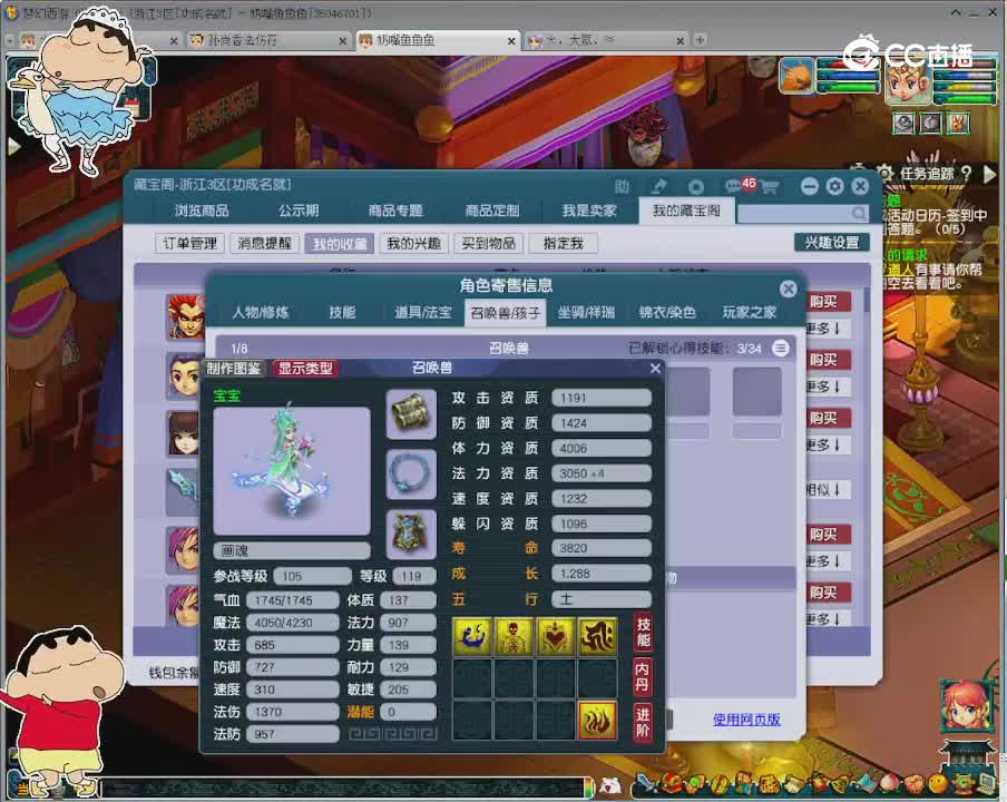 【主播点评】化生寺