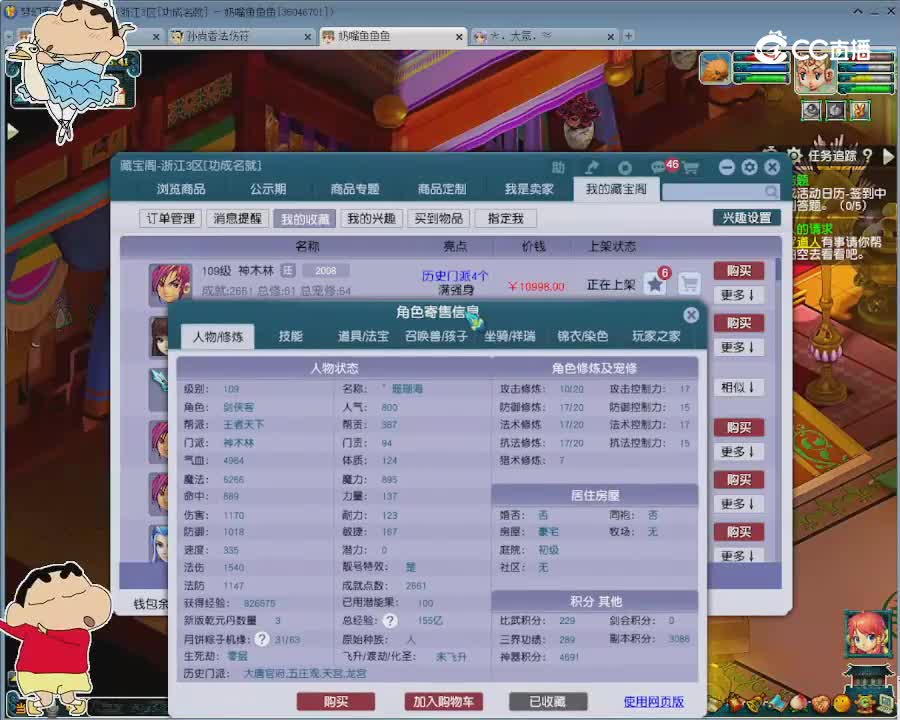 【主播点评】神木林