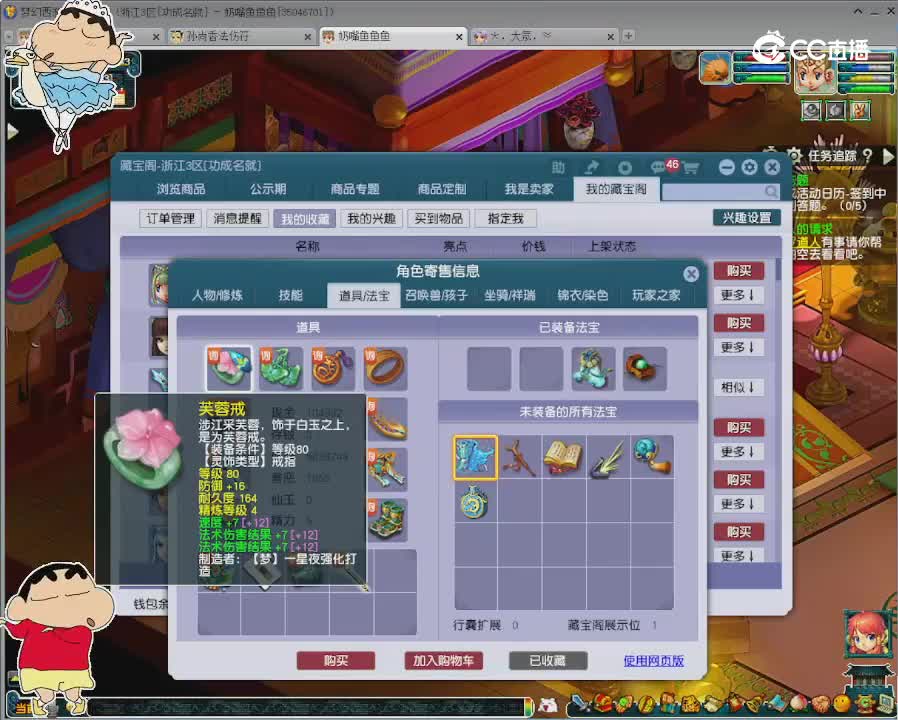 【主播点评】龙宫