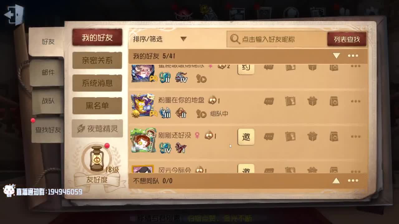 高质量的打团 低质量的修机 第5段