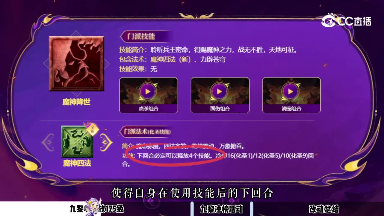 【梦幻全知道】（九黎突破）-1#论坛菌#