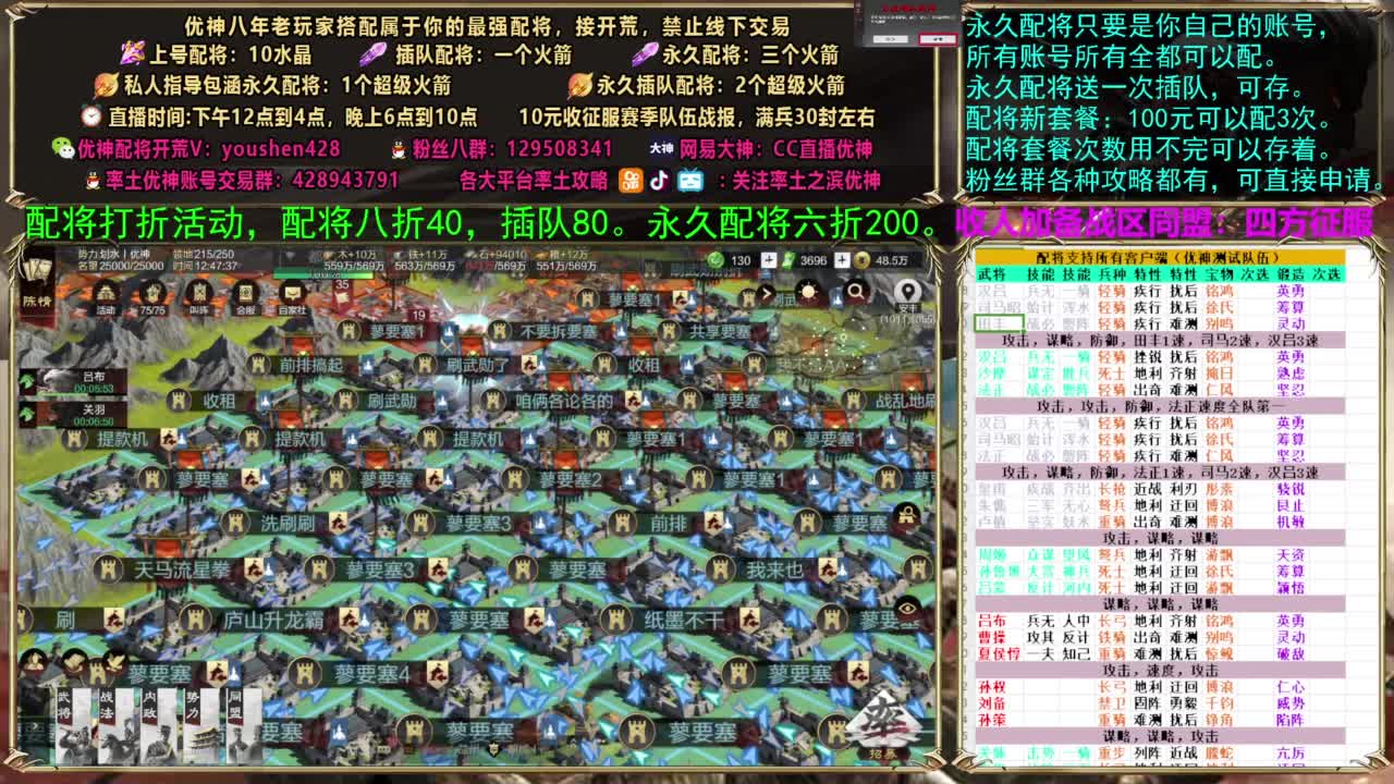 配将打折活动 第1段