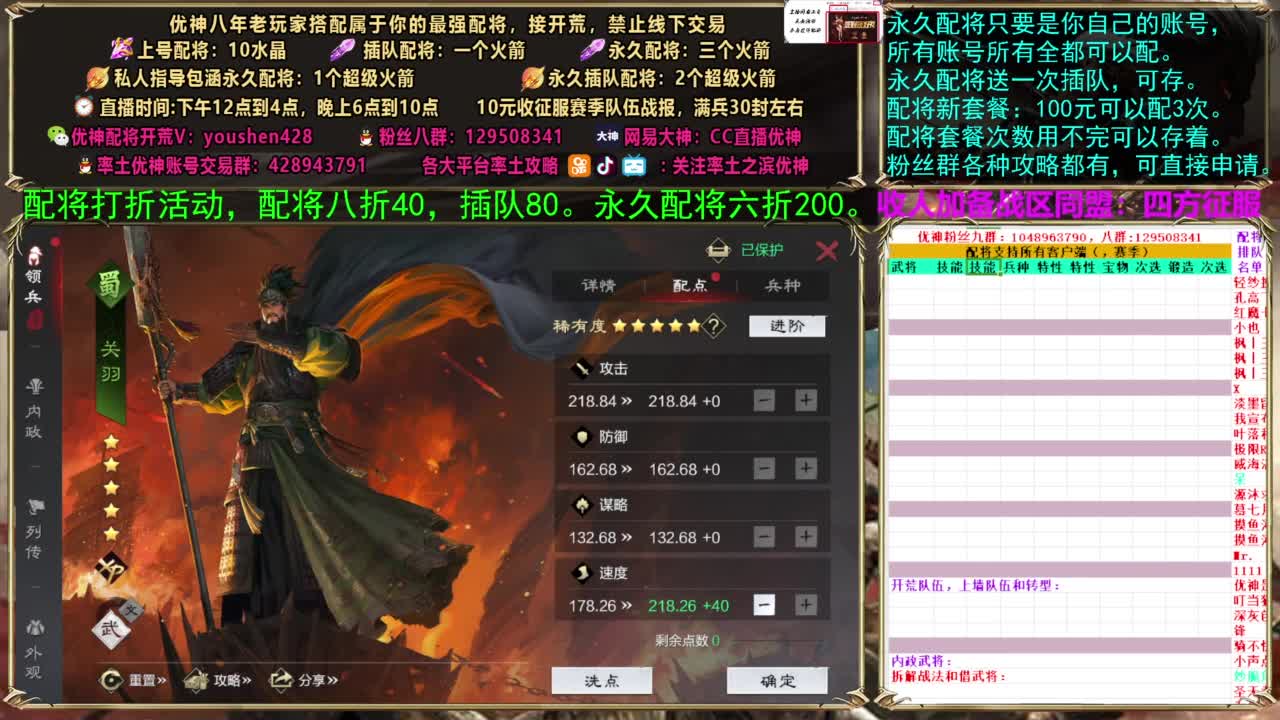 配将打折活动 第2段