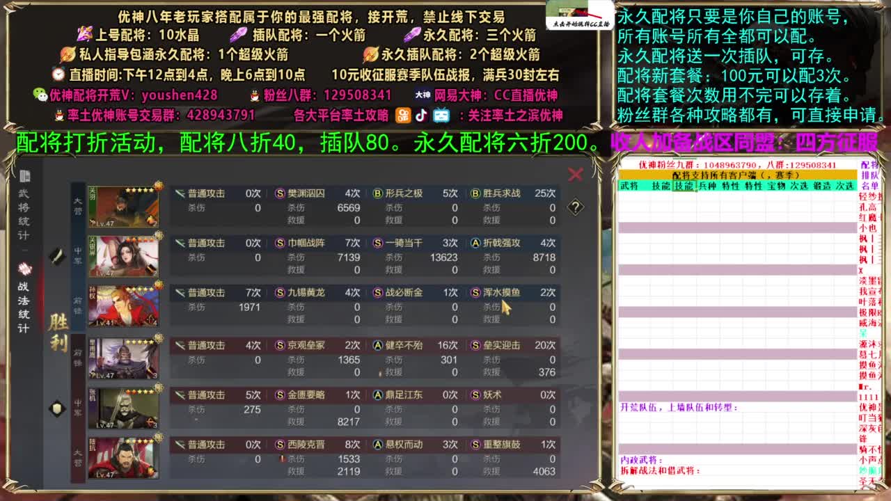 配将打折活动 第3段