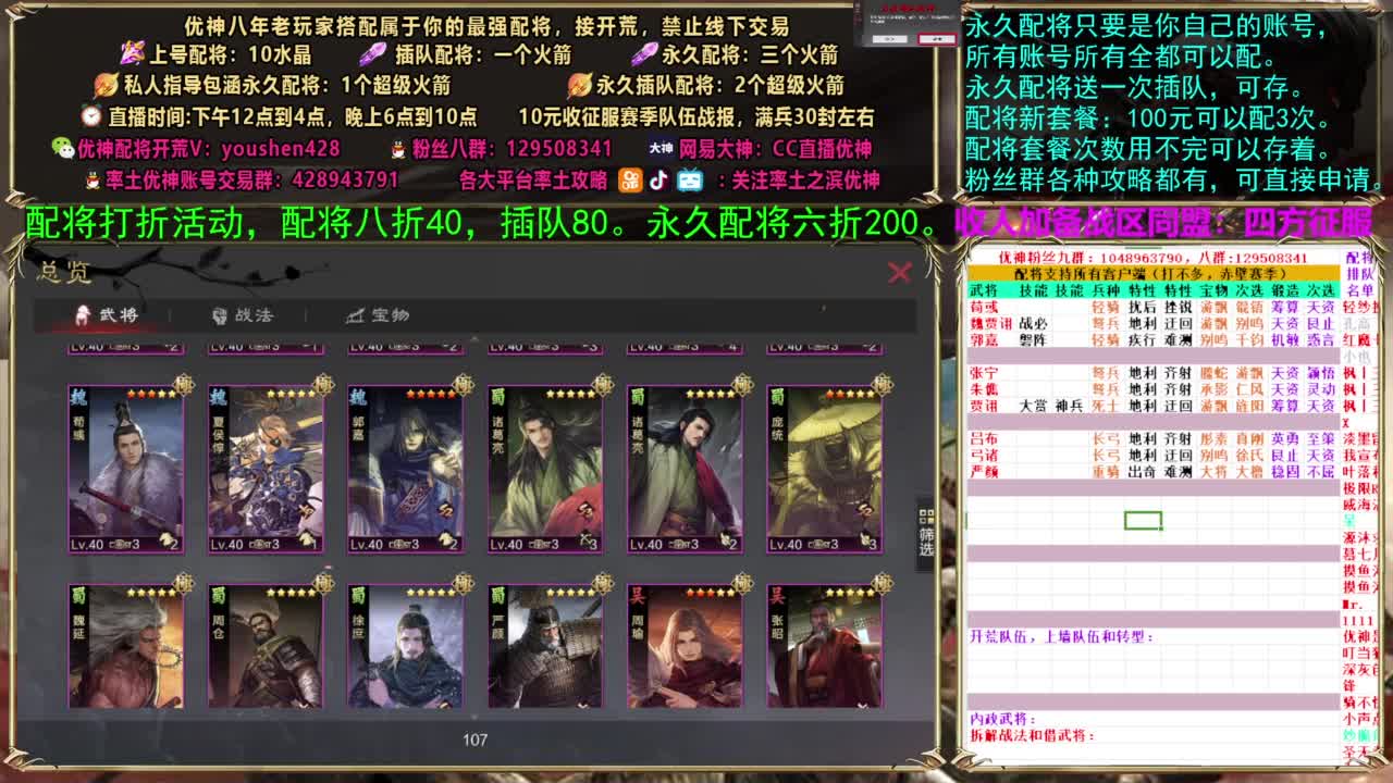 配将打折活动 第4段