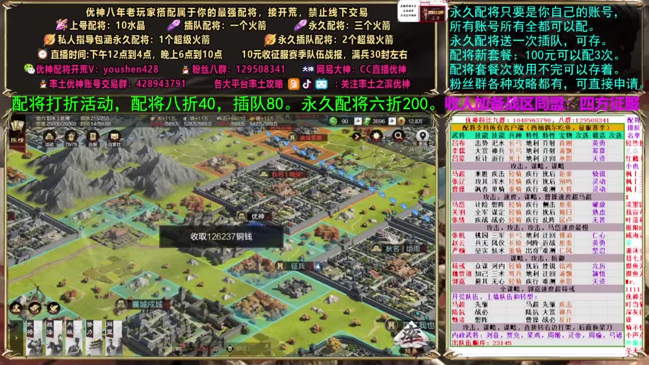 配将打折活动 第5段