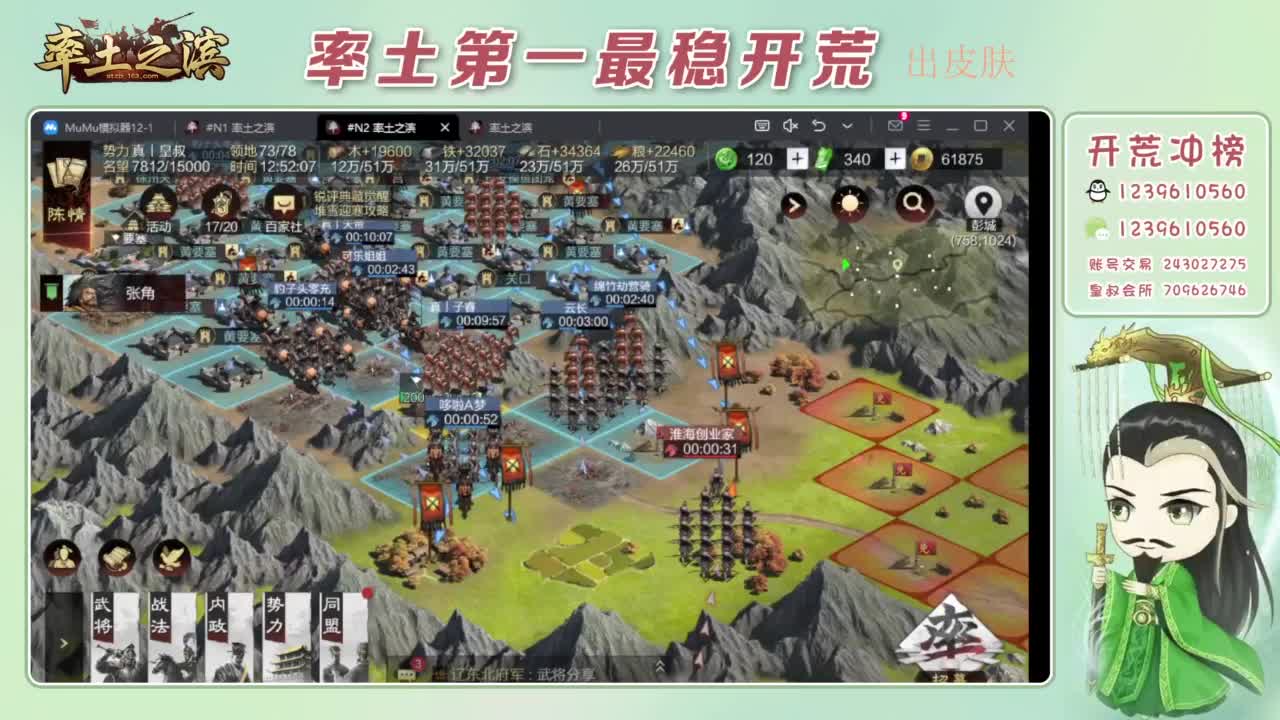开荒配将打折活动 第1段