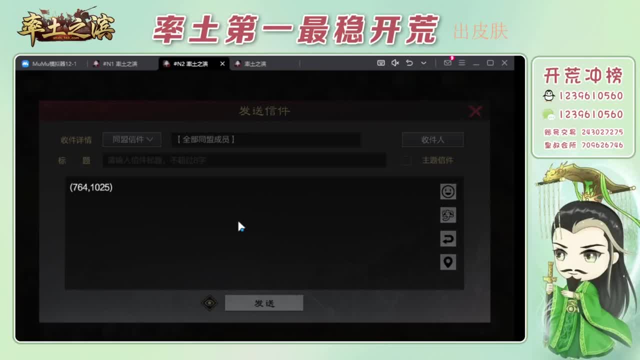 开荒配将打折活动 第2段