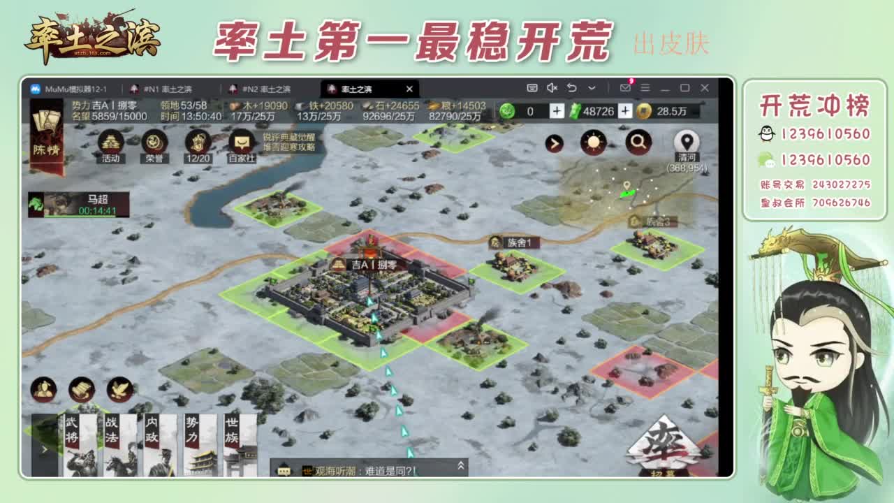 开荒配将打折活动 第3段