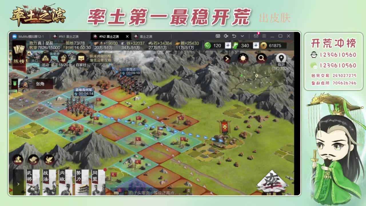 开荒配将打折活动 第4段