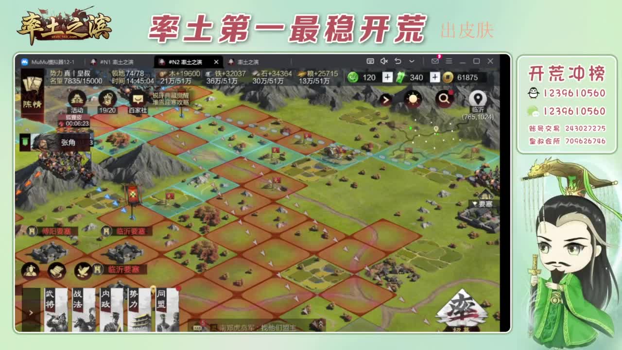 开荒配将打折活动 第5段