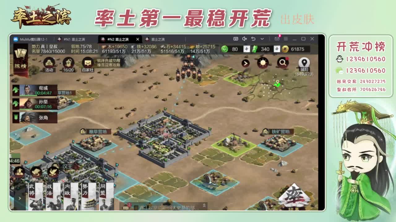 开荒配将打折活动 第6段