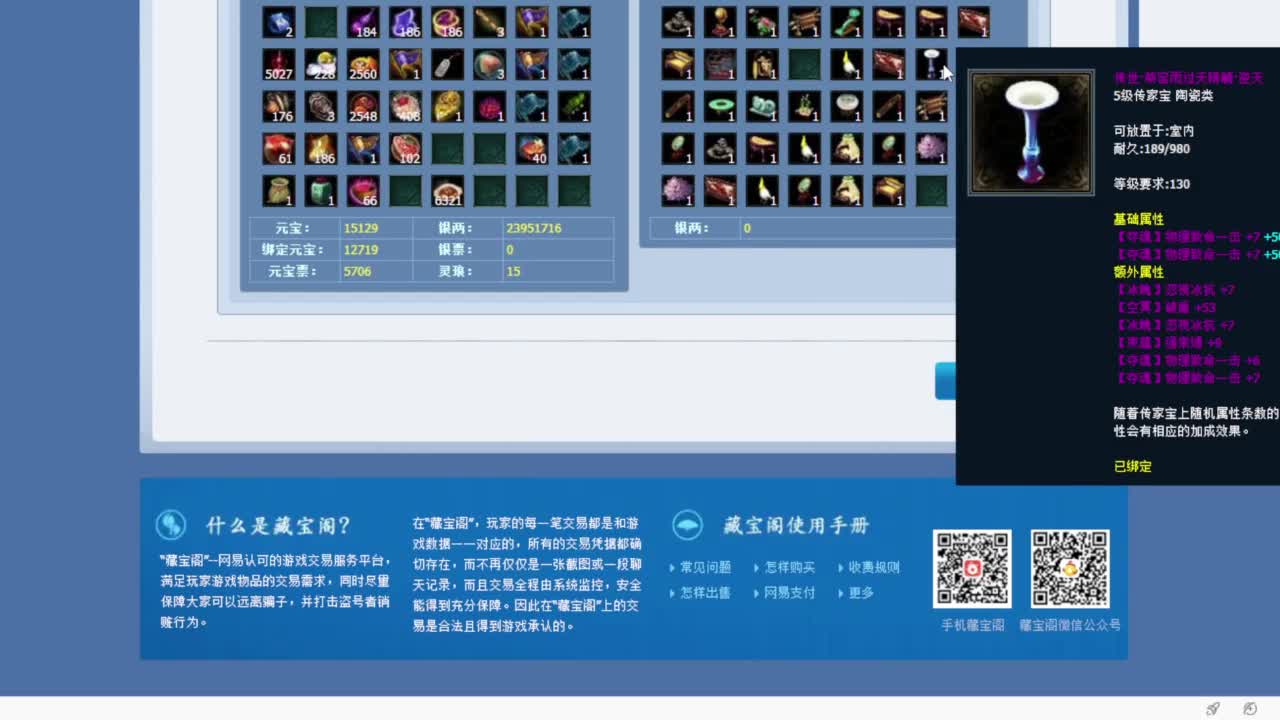 新职业要出了 你准备好了么 第5段