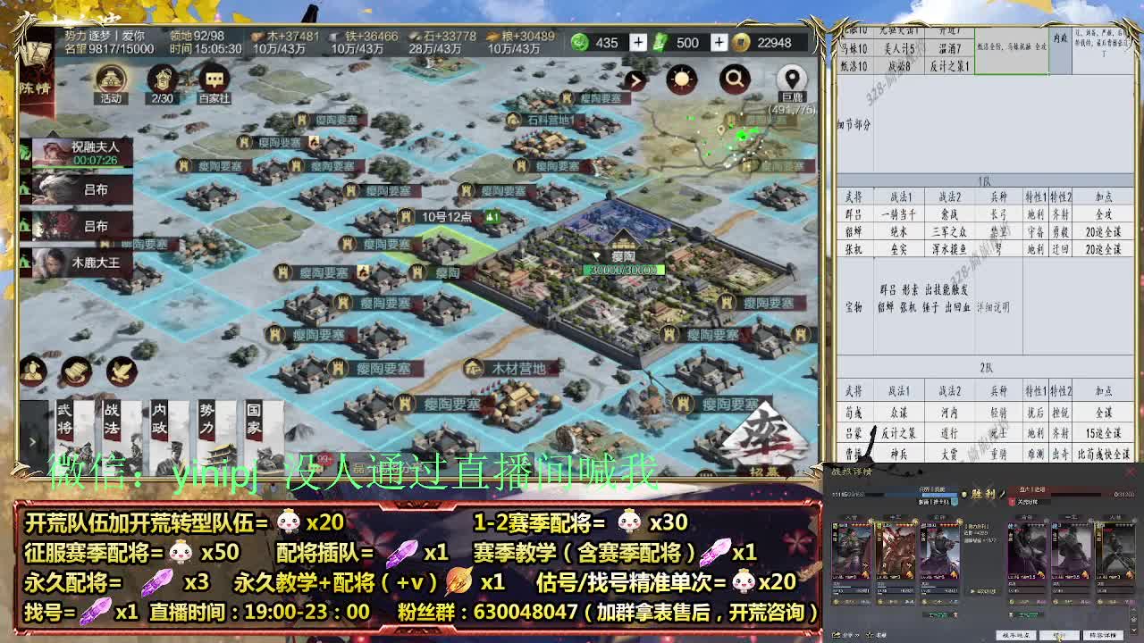 细节配将师在线配将，开荒稳健 第1段