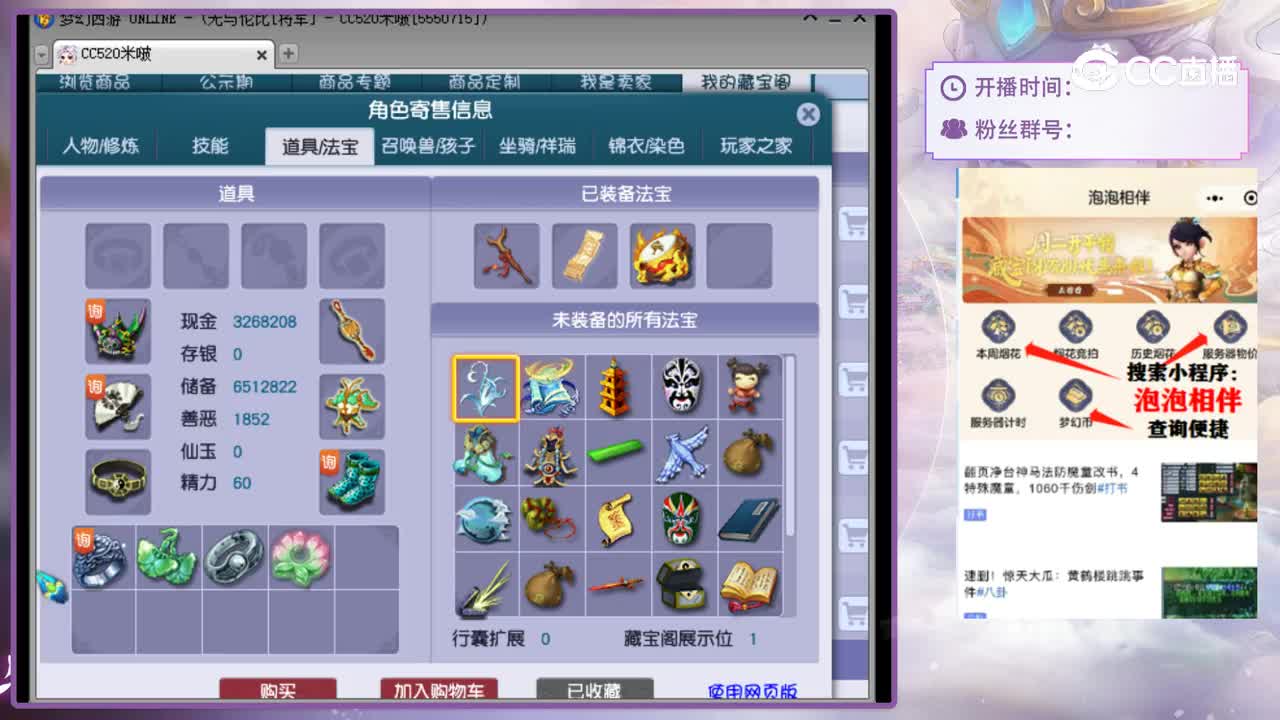 【主播点评】神木林
