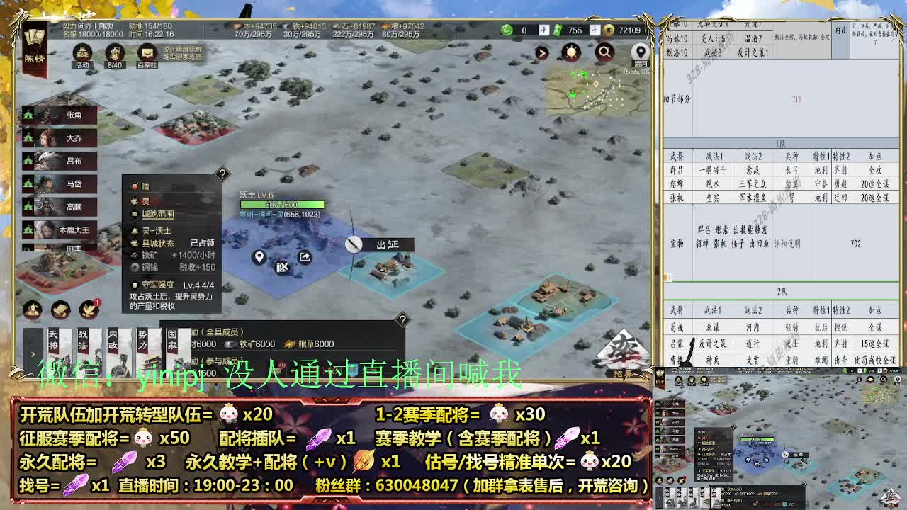 细节配将师在线配将，开荒稳健 第4段