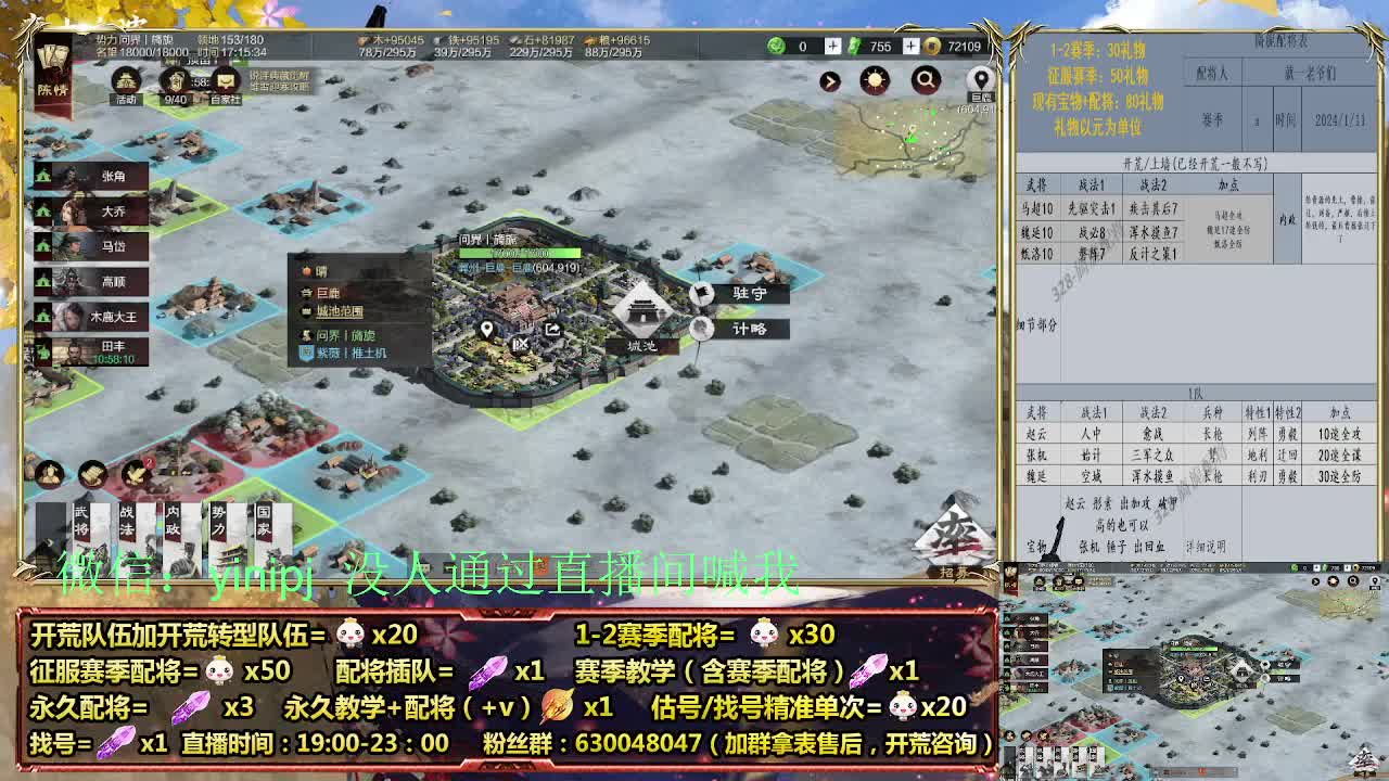 细节配将师在线配将，开荒稳健 第6段