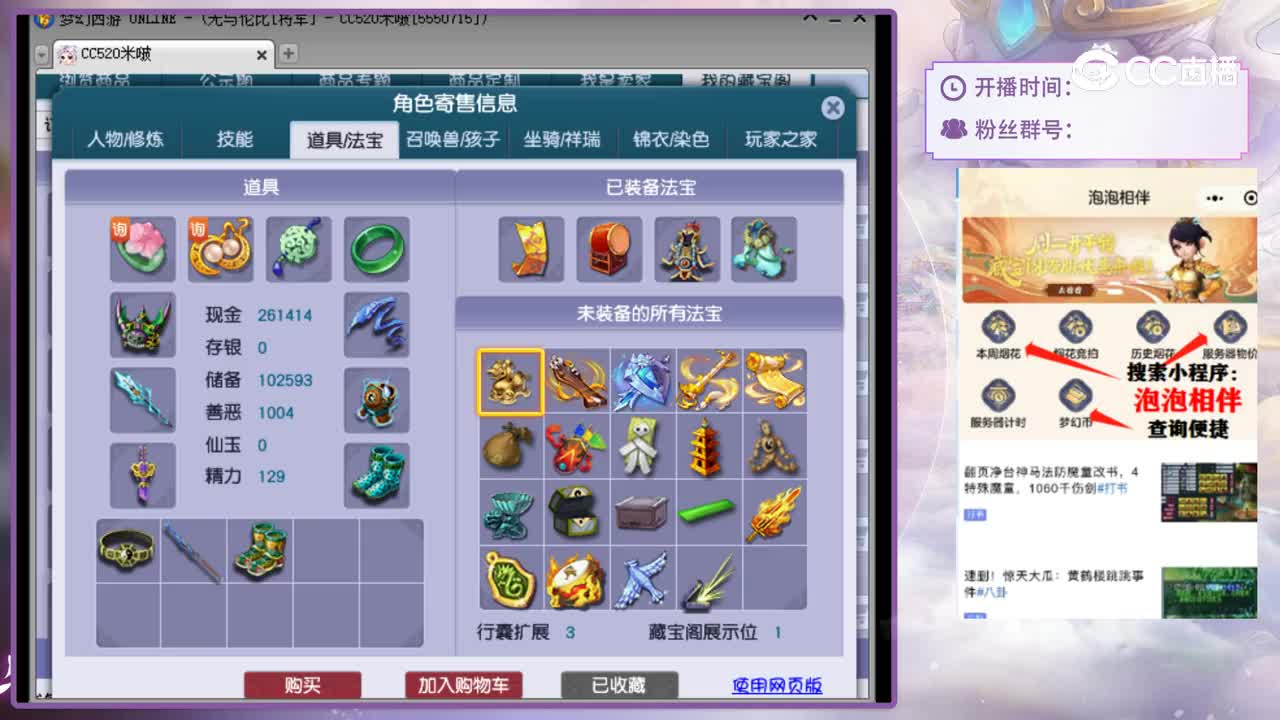 【主播点评】凌波城