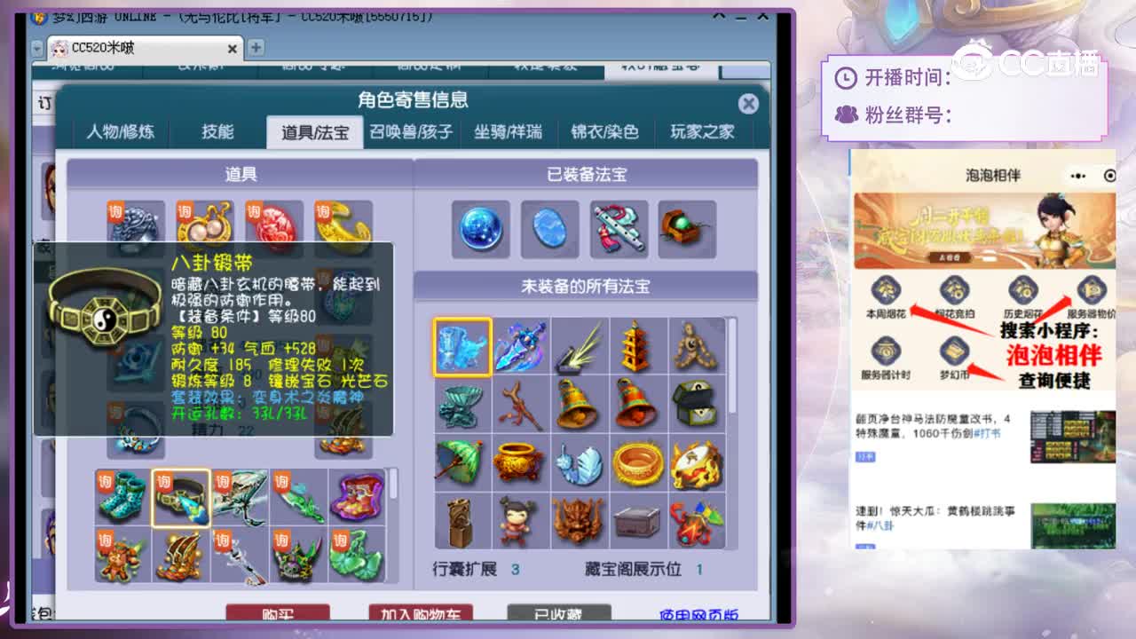 【主播点评】龙宫