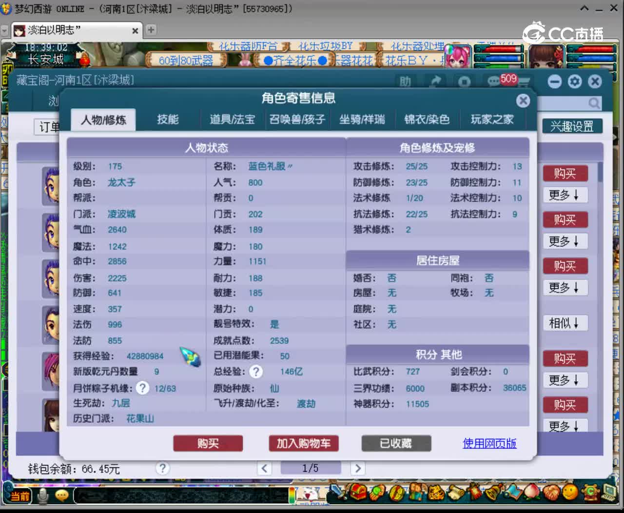 【主播点评】凌波城