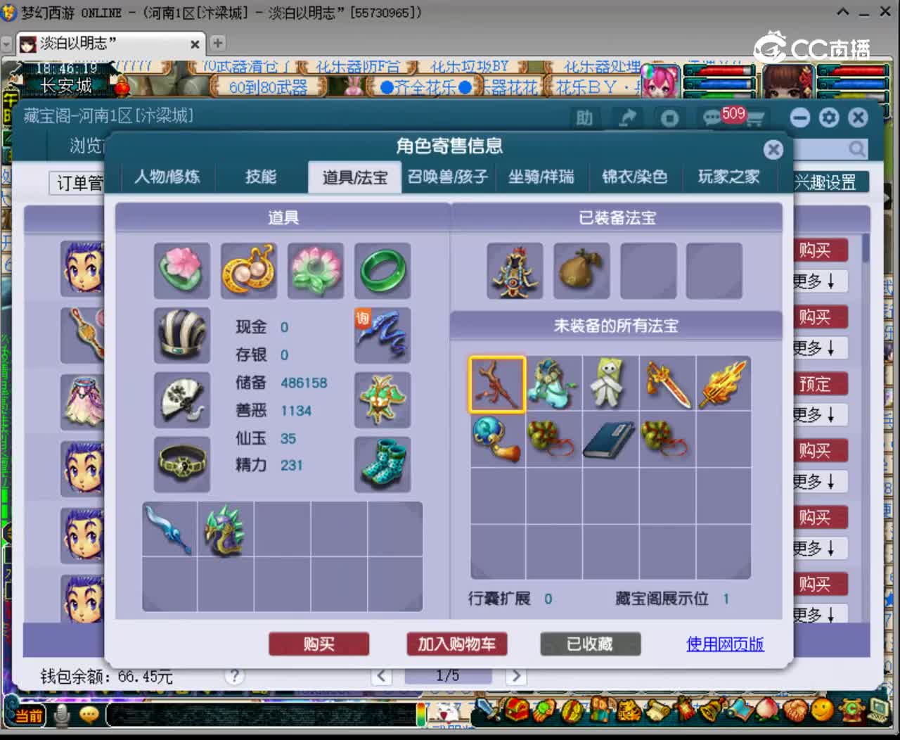 【主播点评】凌波城