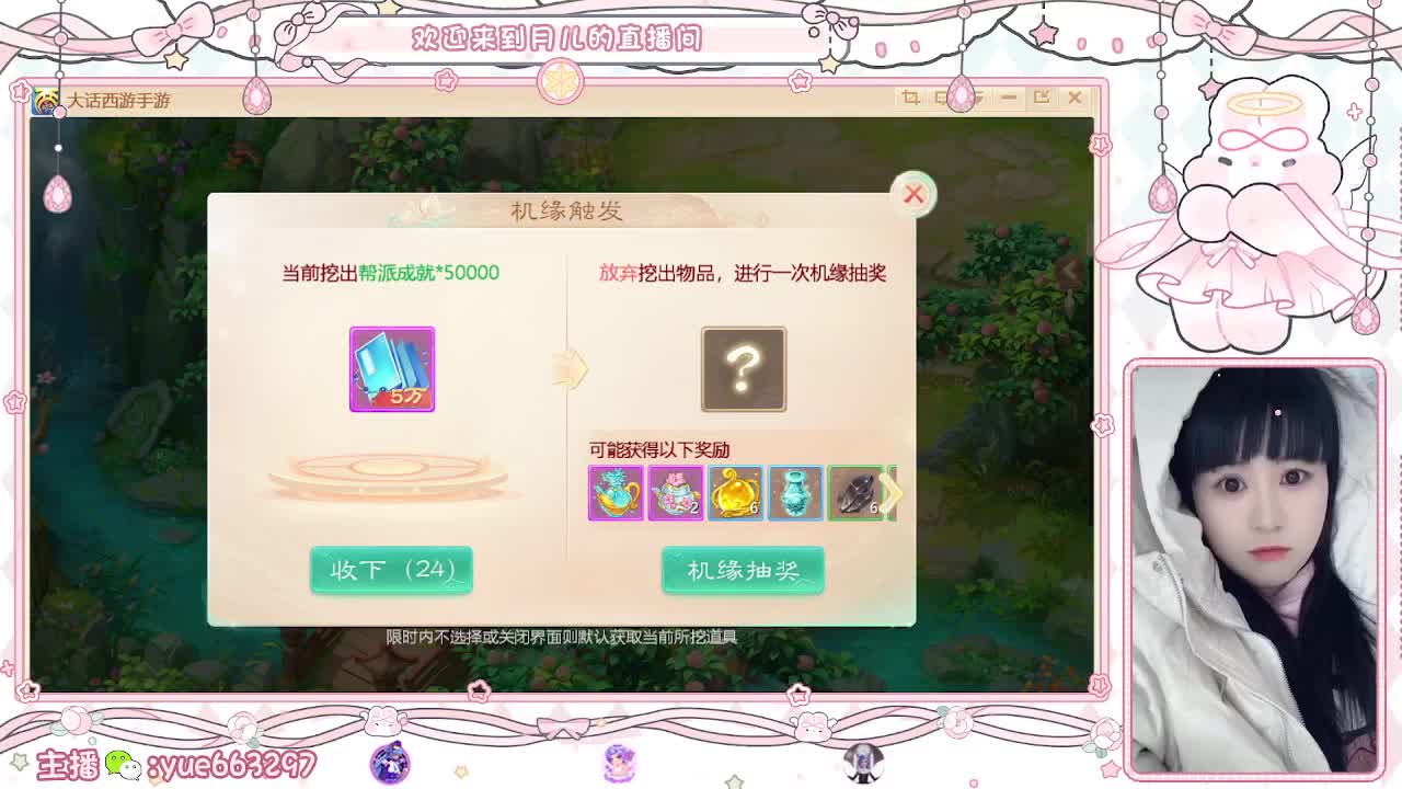 你有10个共同好友正在观看直播 第1段