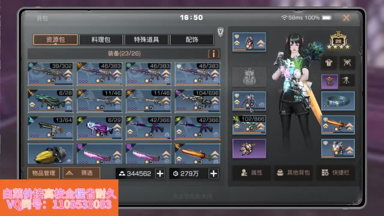 省耐久接高校白菜价 第2段