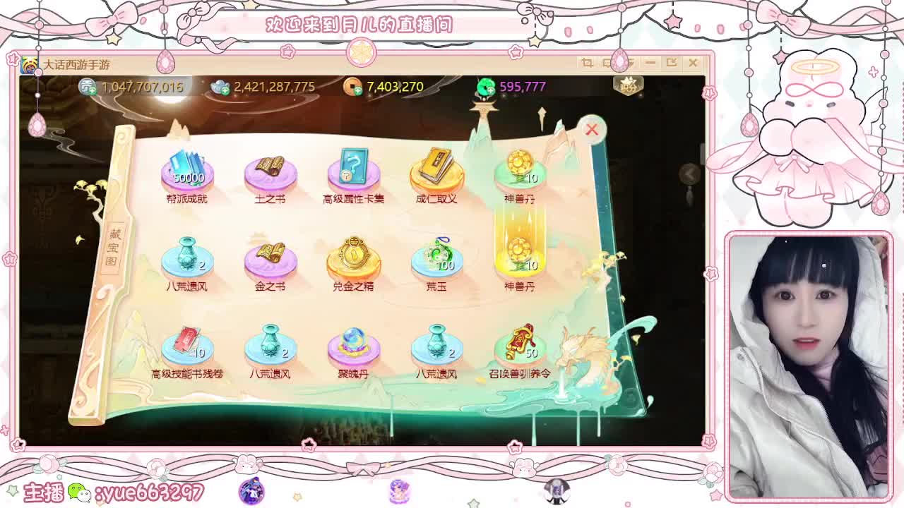 你有10个共同好友正在观看直播 第3段