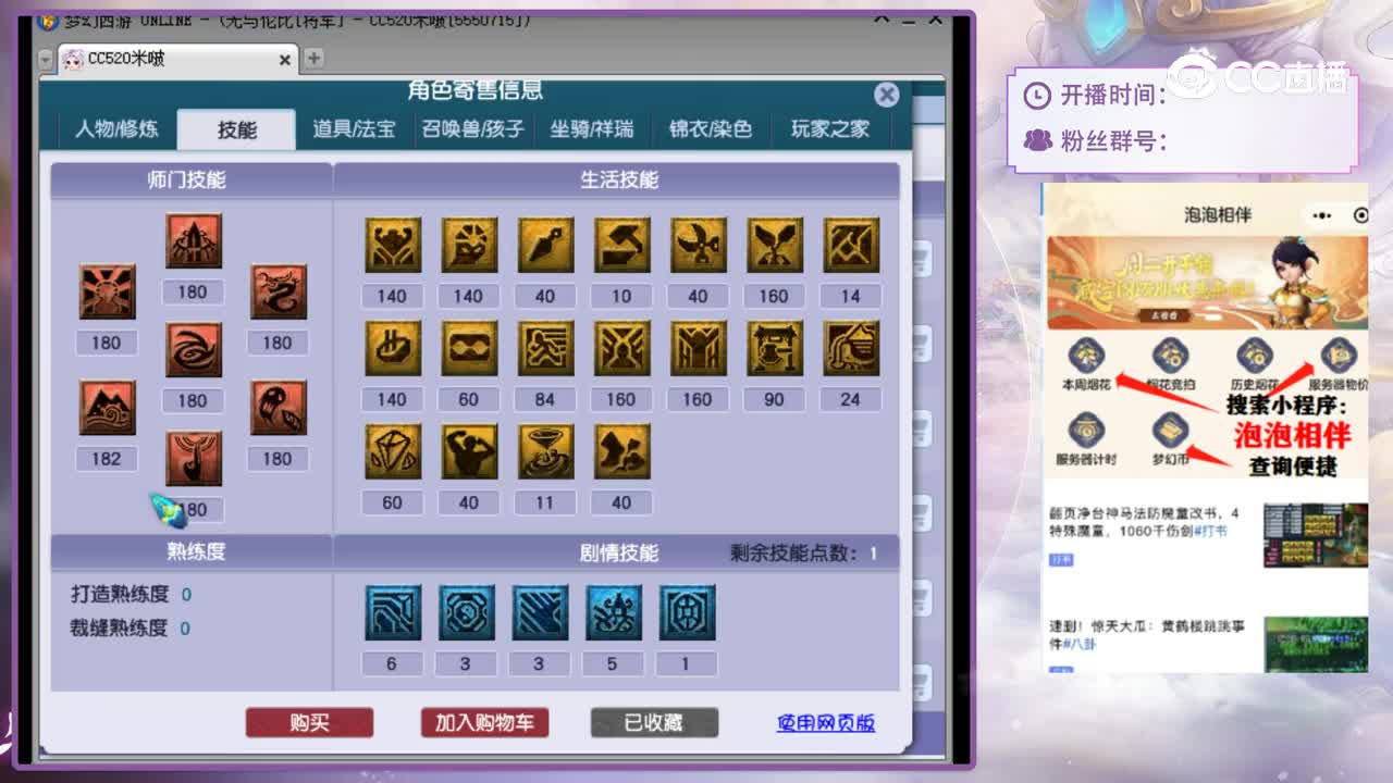 【主播点评】凌波城