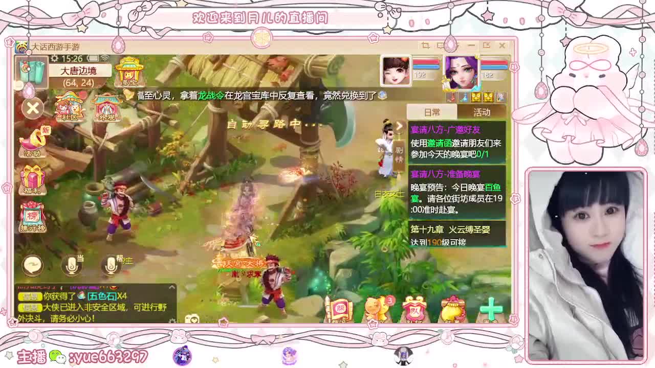 你有10个共同好友正在观看直播 第6段