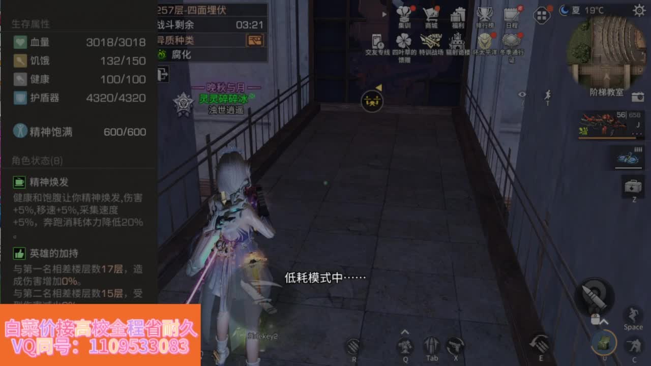 省耐久接高校白菜价 第4段