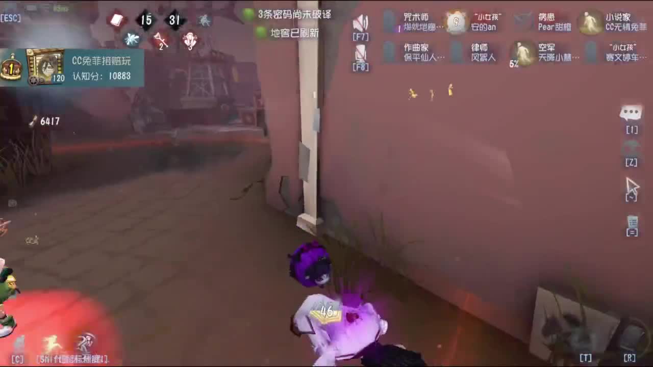 元老主播在线打工 第2段