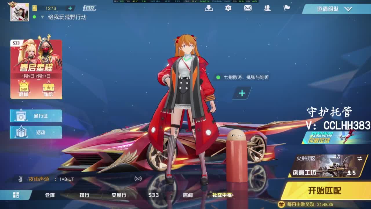 冲冲冲！ 第1段