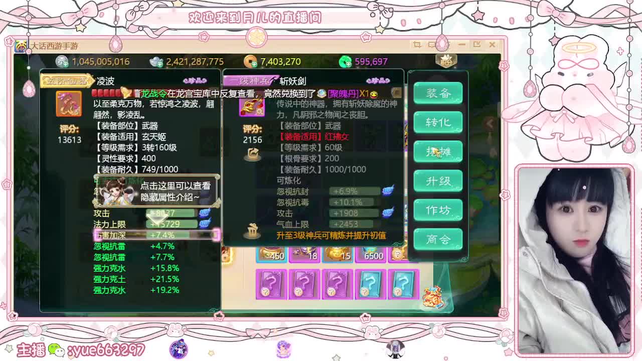 你有10个共同好友正在观看直播 第7段