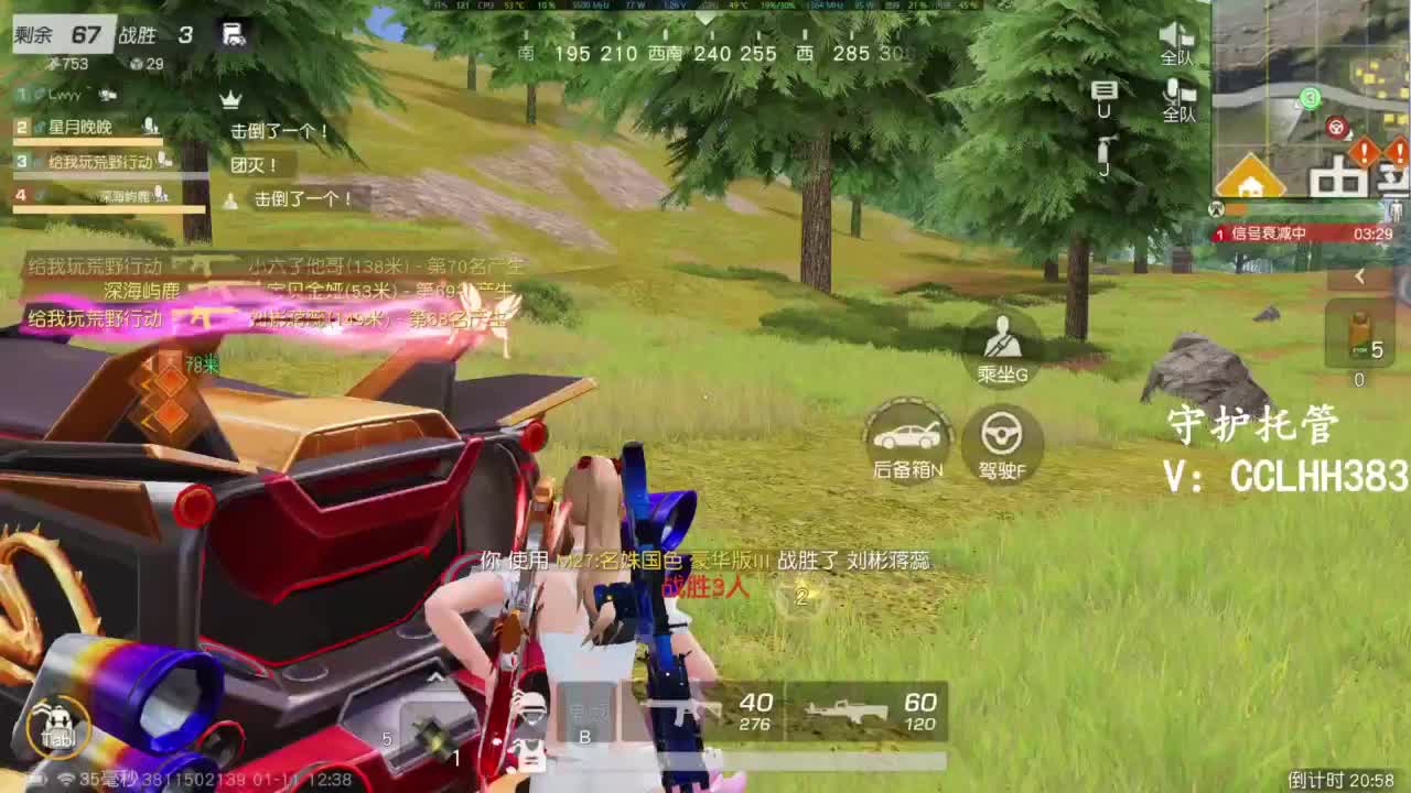 冲冲冲！ 第3段