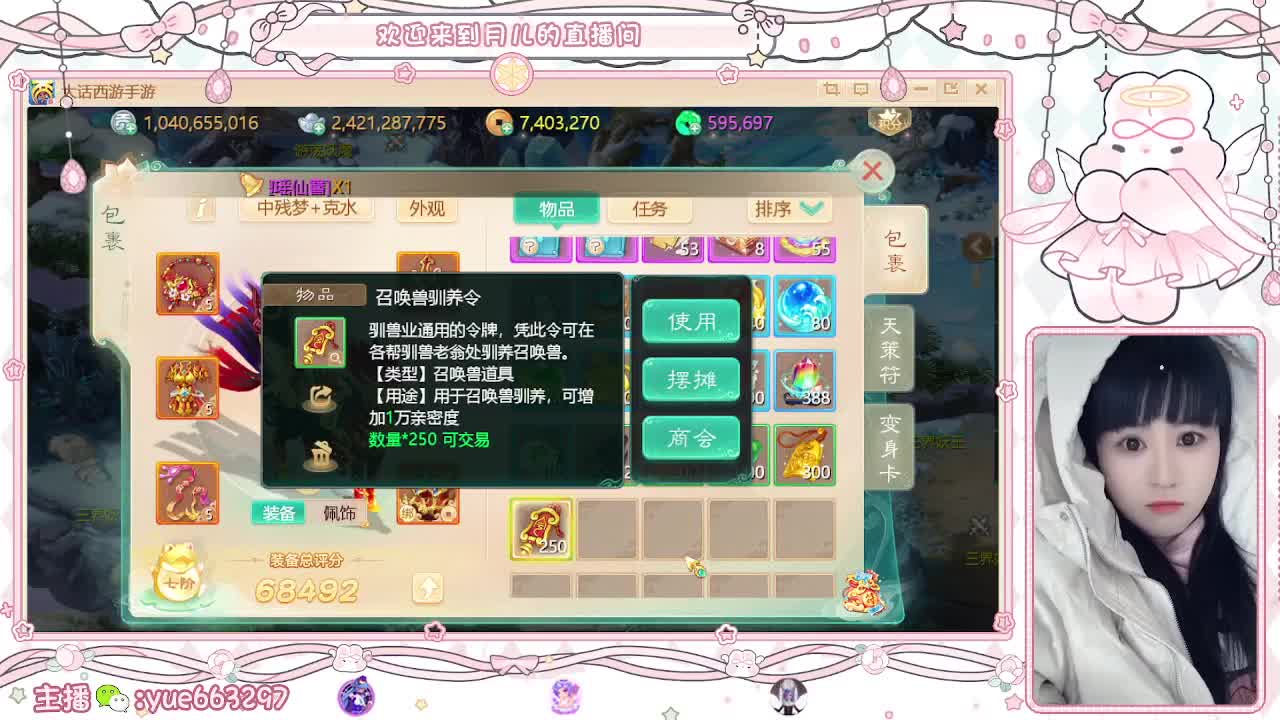 你有10个共同好友正在观看直播 第10段