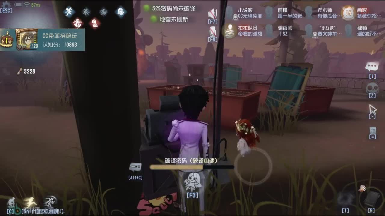 元老主播在线打工 第5段