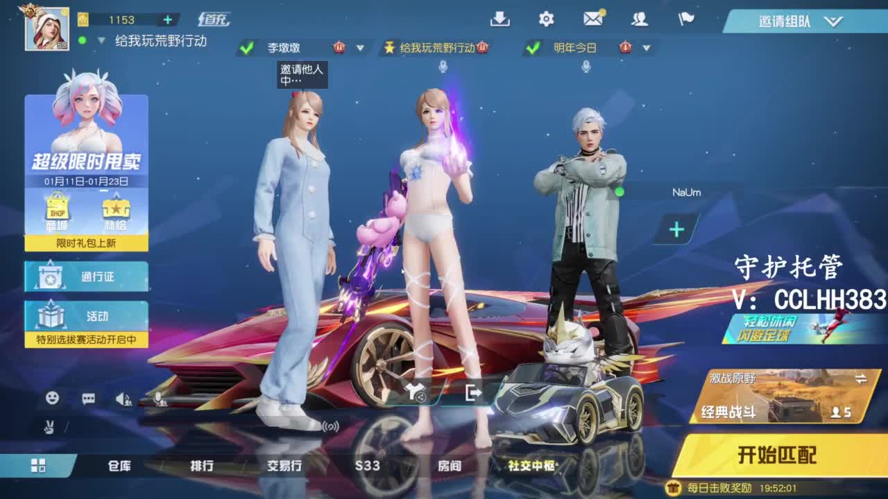 冲冲冲！ 第5段