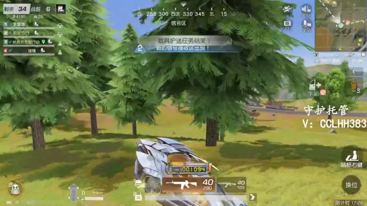 冲冲冲！ 第6段