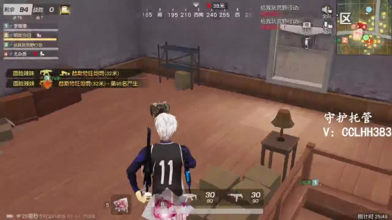 冲冲冲！ 第8段