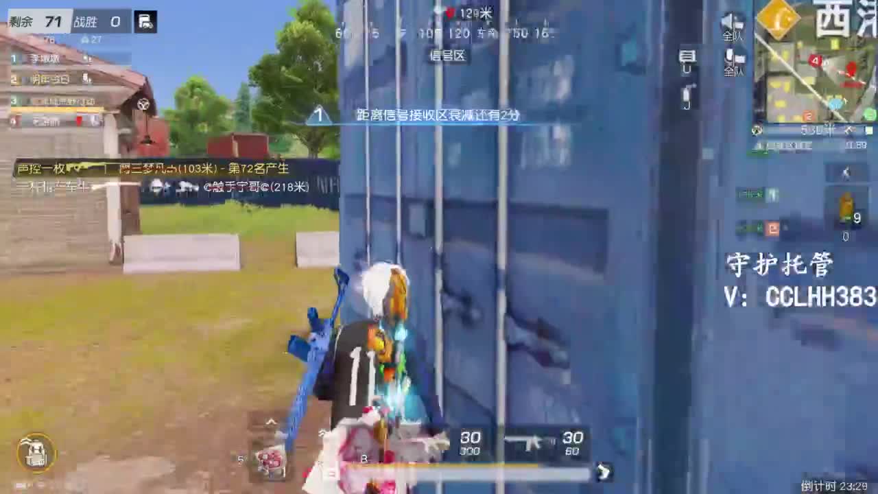 冲冲冲！ 第9段