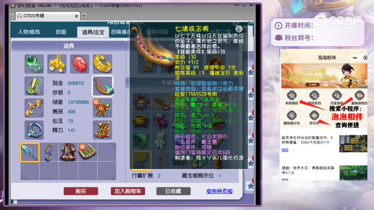 【主播点评】魔王寨