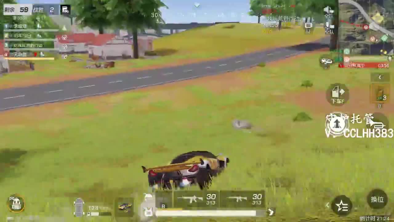 冲冲冲！ 第10段