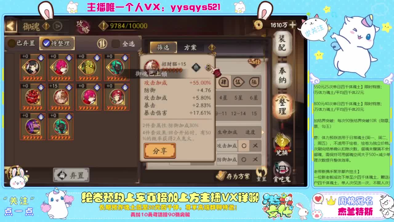 接崽战丨绘卷丨托管丨魂土预存丨私人定置 第2段