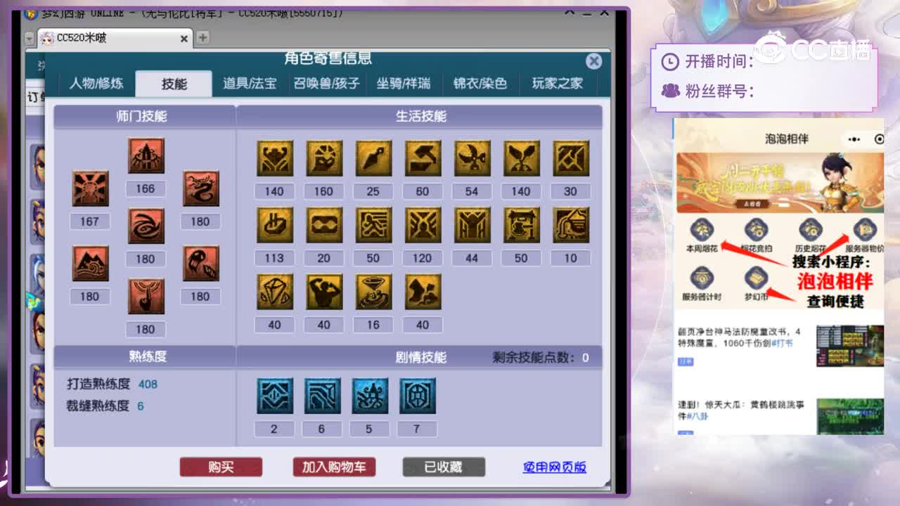 【主播点评】凌波城