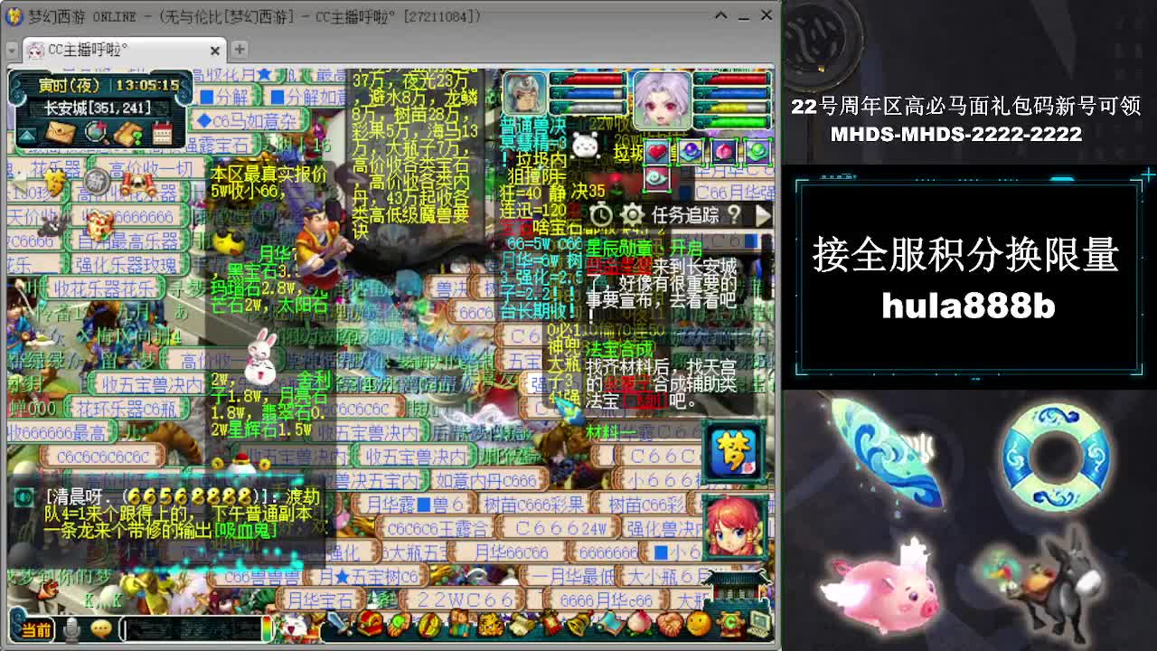接全服换猪驴帆板飞天舞 第1段