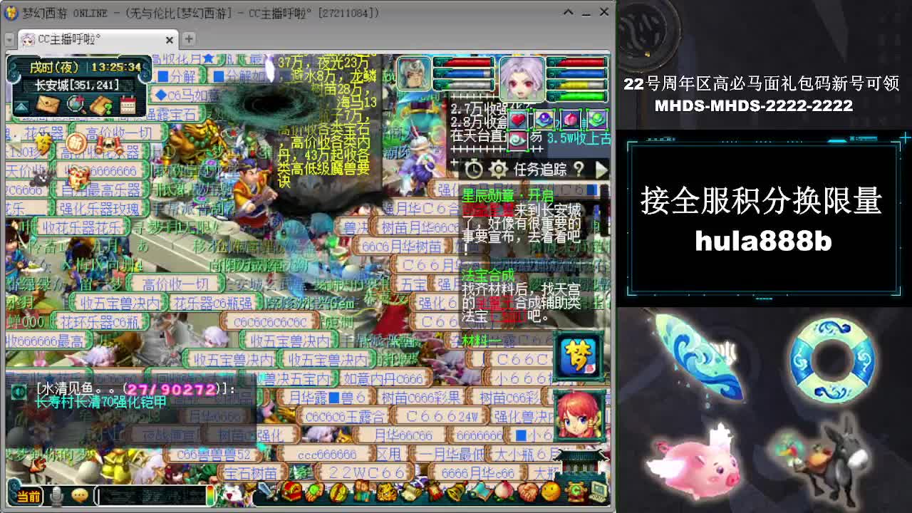 接全服换猪驴帆板飞天舞 第2段