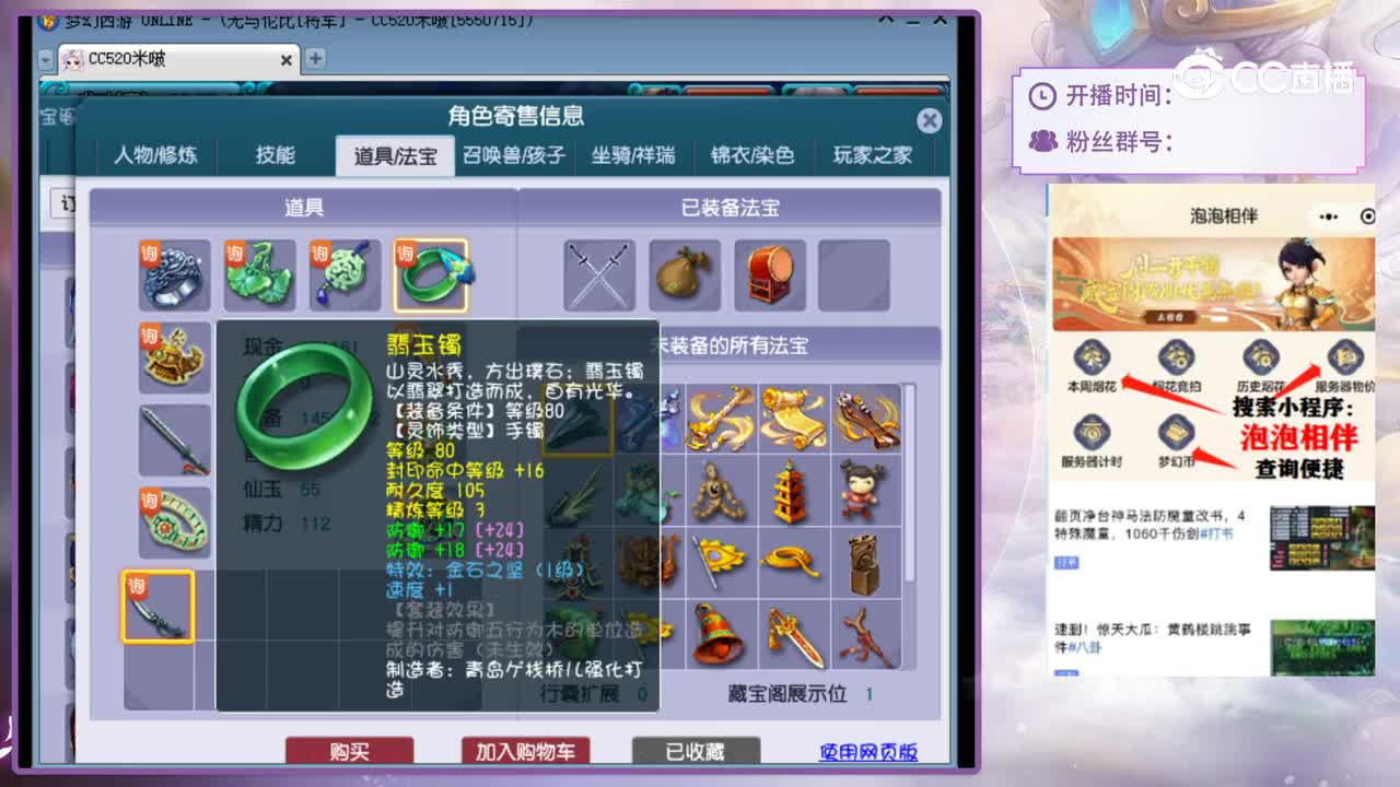 【主播点评】大唐官府