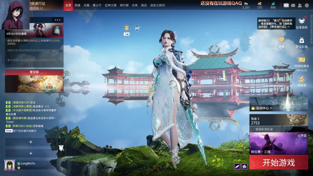 【有没有人啊】 第3段